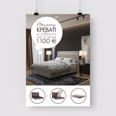 Liberta - Maison HARMONY Κρεβάτι με Αποθηκευτικό Χώρο και Στρώμα Mushroom 05-780 207x174x126.5cm 09-1523