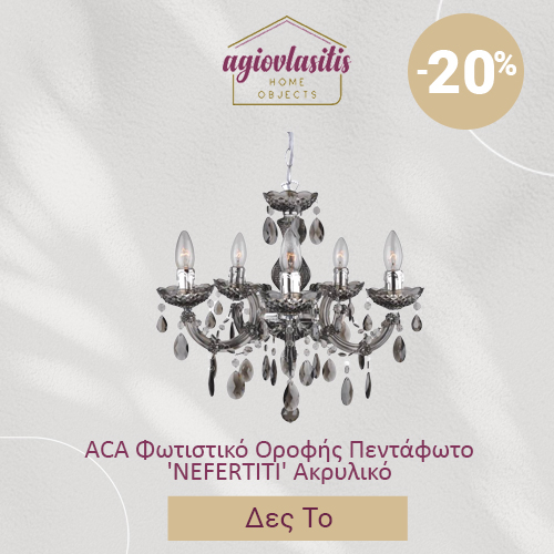ACA Φωτιστικό Οροφής Πεντάφωτο 'NEFERTITI' Ακρυλικό/Μέταλλο Χρώμιο/Φιμέ Ε14 Φ46X122εκ SF3505PSM