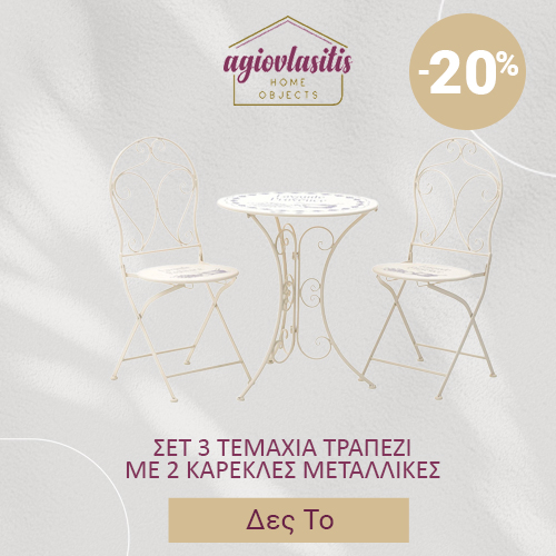 ΣΕΤ 3 ΤΕΜΑΧΙΑ ΤΡΑΠΕΖΙ ΜΕ 2 ΚΑΡΕΚΛΕΣ ΜΕΤΑΛΛΙΚΕΣ ΕΚΡΟΥ 'LAVANDE' 3-50-207-0060