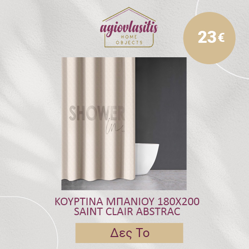 ΚΟΥΡΤΙΝΑ ΜΠΑΝΙΟΥ 180X200 SAINT CLAIR ABSTRACT