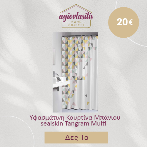 Υφασμάτινη Κουρτίνα Μπάνιου sealskin Tangram Multi