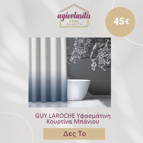 GUY LAROCHE Υφασμάτινη Κουρτίνα Μπάνιου Light Blue