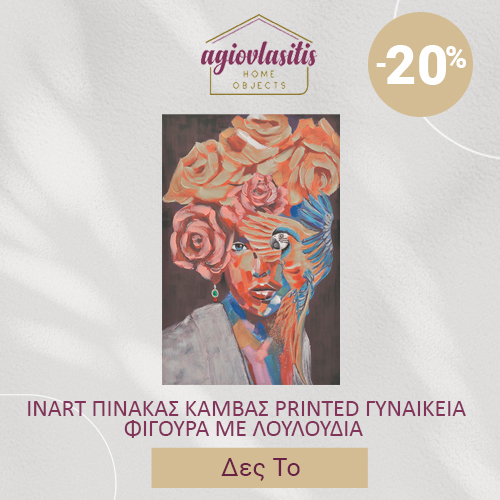 INART ΠΙΝΑΚΑΣ ΚΑΜΒΑΣ PRINTED ΓΥΝΑΙΚΕΙΑ ΦΙΓΟΥΡΑ ΜΕ ΛΟΥΛΟΥΔΙΑ 80X120 