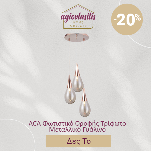 ACA Φωτιστικό Οροφής Τρίφωτο Μεταλλικό/Γυάλινο 'ATENA' Χαλκός/Μελί Ε14 Δ40Χ120cm