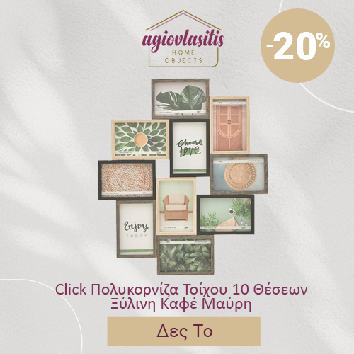 Click Πολυκορνίζα Τοίχου 10 Θέσεων Ξύλινη Καφέ/Μαύρη 47x2x54cm
