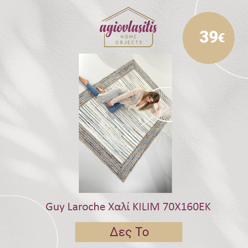 Guy Laroche Χαλί KILIM