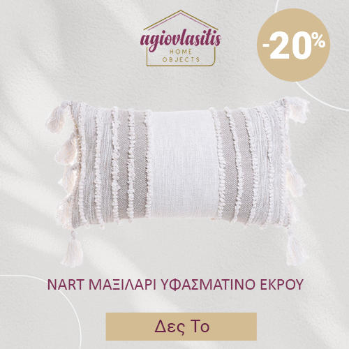 INART ΜΑΞΙΛΑΡΙ ΥΦΑΣΜΑΤΙΝΟ ΕΚΡΟΥ 30X50