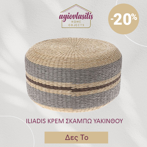 ILIADIS ΚΡΕΜ ΣΚΑΜΠΩ ΥΑΚΙΝΘΟΥ Φ50Χ27ΕΚ