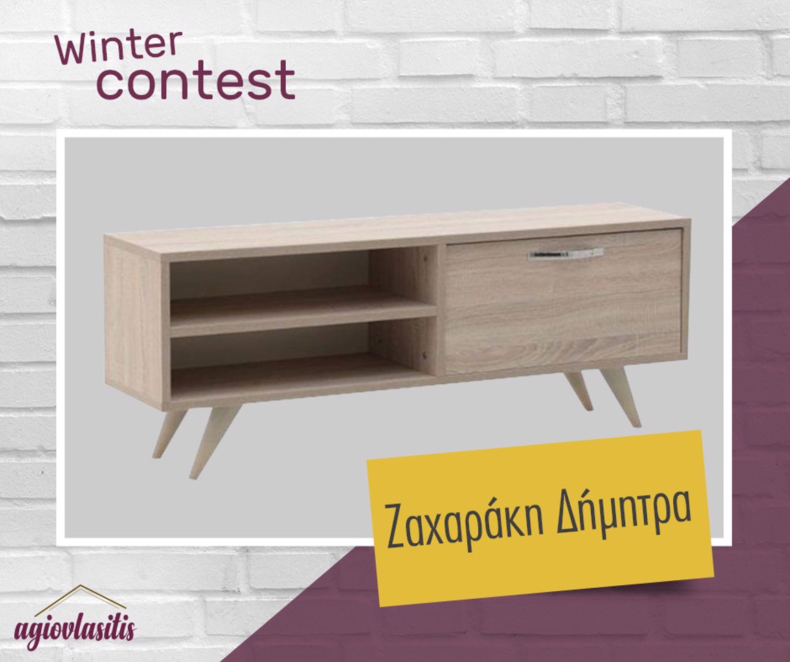 Νικήτρια Διαγωνισμού – Winter Contest 2018