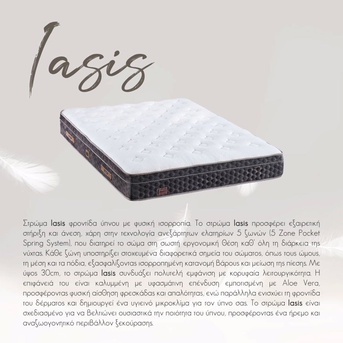 Liberta - Maison IASIS Stroma Lefko/Anthraki 200x160x30cm 43-0004
