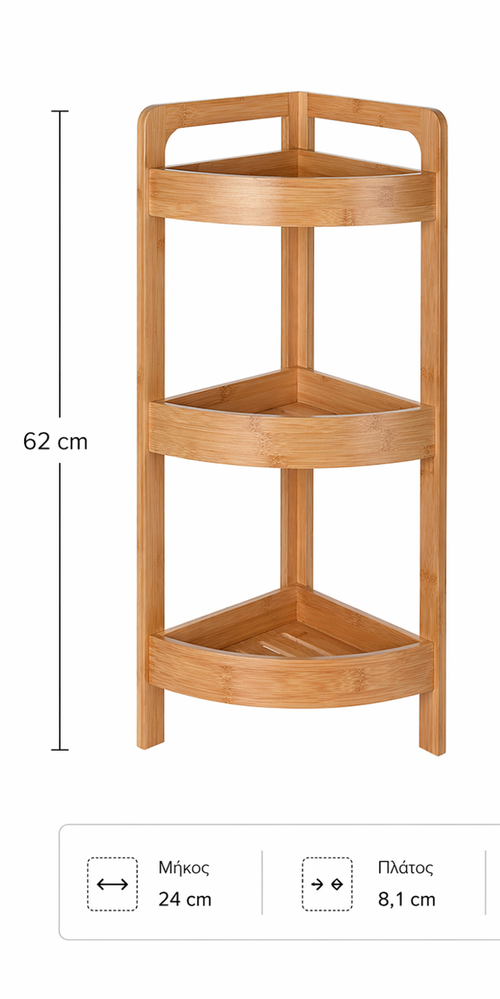 MRShome Gniaki Rafiera me 3 Rafia apo Bamboo natural