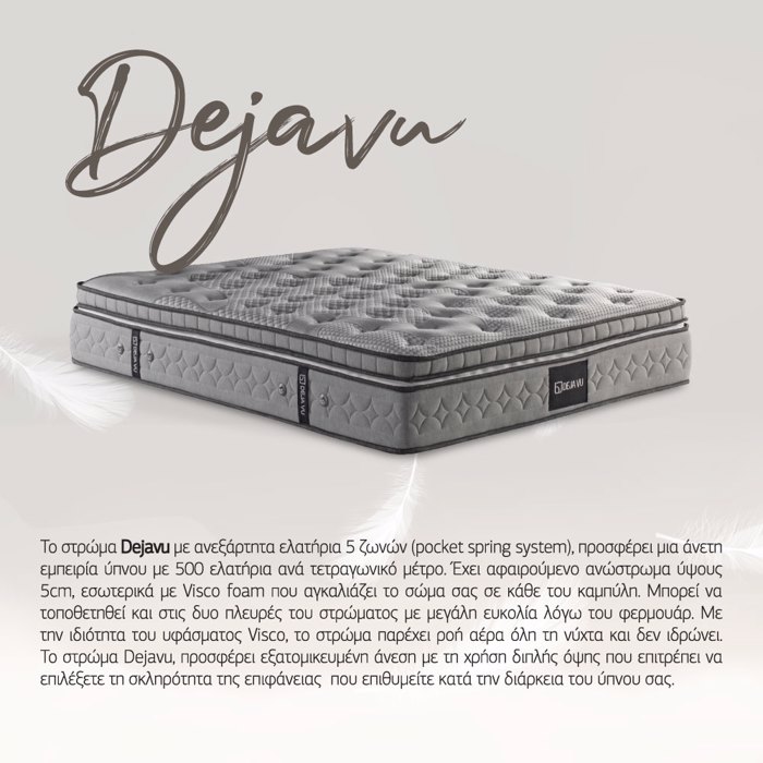 Liberta - Maison DEJA VU Στρώμα Γκρι 160x200x34cm 09-1728 Liberta - Maison DEJA VU Stroma Ggri 160x200x34cm 09-1728