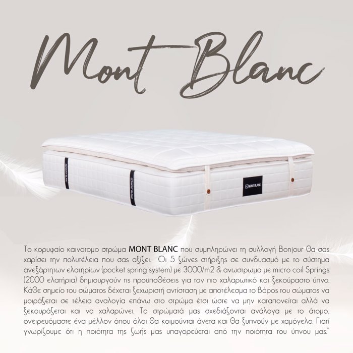 Liberta - Maison MONT BLANC Στρώμα Λευκό 160x200x38cm 09-1734 Liberta - Maison MONT BLANC Stroma Lefko 160x200x38cm 09-1734