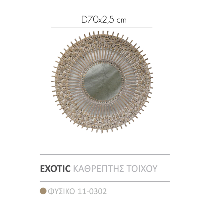 Liberta - Maison EXOTIC Καθρέπτης Τοίχου Φυσικός Φ70x2.5cm 11-0302 Liberta - Maison EXOTIC Kathreptis Toixou Fusikos F70x2.5cm 11-0302